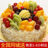 京集定制水果新鲜生日蛋糕全国同城配送老婆花祝寿聚会当天日达到儿童