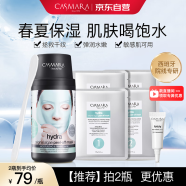 CASMARA玻尿酸补水面膜140g/瓶 涂抹式面膜 海藻面膜 睡眠面膜 男女护肤