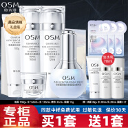 欧诗漫（OSM）美白淡斑护肤品套装珍珠白水乳礼盒京东化妆品全套自营官方旗舰店 美白大全套：洗+水+乳+精华+眼霜