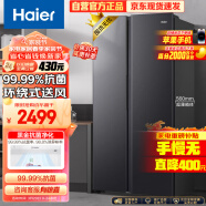 海尔（Haier）521升风冷无霜对开门双开门电冰箱家用双变频节能超薄嵌入式净味超大容量BCD-521WGHSSEDSD