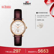 天梭（TISSOT）瑞士手表 卡森臻我系列腕表 皮带机械女表 T122.207.36.031.00