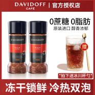 大卫杜夫（Davidoff）黑咖啡2瓶装 原装进口无蔗糖添加美式冻干速溶咖啡粉 Rich香浓*2瓶