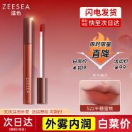 ZEESEA滋色哑光雾面唇釉 姿色口红润唇膏唇彩唇蜜唇礼盒礼物彩妆套装 522#半糖蜜桃