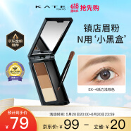 凯朵（KATE） 立体造型三色眉粉耐水耐汗自然鼻影高光修容三合一持久 EX-4 活力浅棕色