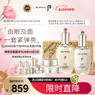 后whoo天气丹PRO光耀焕活紧颜水乳霜护肤品7件套盒套装353ml 礼物