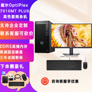 戴尔（DELL） OptiPlex 7000MT升级7010MT Plus商用办公台式机电脑设计师主机整机 2G独显主机+21.5英寸显示屏 定制I7-13700/32G/1T+512G固态