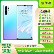 华为 HUAWEI P30 Pro 二手手机 麒麟980曲面屏10倍变焦美颜拍照游戏 天空之境 8GB+128GB 全网通4G 95新