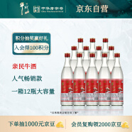 牛栏山二锅头 清香风格  42度 500ml*12瓶 整箱装（红牛二）