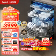 凯度（CASDON）嵌入式 全自动家用烘干独立式 一级水效 智能16套洗碗机 KD3DJR-16J3