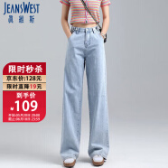 真维斯（JEANSWEST）牛仔裤女2024夏季高腰阔腿裤垂感时尚宽松女士长裤子女浅蓝色M