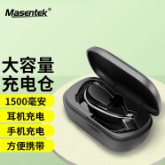 Masentek F600充电仓充电盒充电器充电宝蓝牙耳机大容量长续航