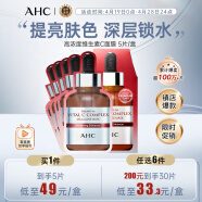 AHC高浓度维生素C面膜 5片/盒  ahc面膜 补水保湿 生日礼物送女友