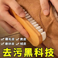 丸涵麂绒面胶鞋刷雪地靴绒面鹿皮麂皮刷磨砂皮翻毛皮鞋刷皮具鹿皮刷 鹿皮刷 1个装