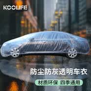 KOOLIFE汽车车衣罩全罩一次性透明塑料PE膜全车衣加厚防雨防晒保护罩