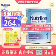 荷兰牛栏（Nutrilon）新原装进口诺优能深度水解奶粉800g 牛栏pepti低敏奶蛋白过敏奶粉 新版深度水解1段0-6月