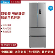 【99新】 美的冰箱 BCD-318WTPZM(E)多门变频节能自动净味无霜冰箱爵士棕 银色 BCD-318WTPZM(E)