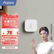 Aqara温湿度传感器 温湿度+气压检测 智能联动空调 智能家居