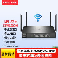 TP-LINK 企业级无线路由器千兆高速wifi大功率覆盖网络管理可选wifi6双频2.5G网口等  TL-WVR1200G(5口千兆1200M双频)