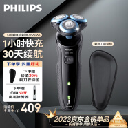 飞利浦（PHILIPS）闪电系列电动剃须刀亲肤S5000智能感应刮胡刀干湿双剃1小时快充 痘痘肌专属 生日礼物送男友送老公