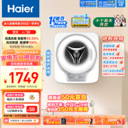 海尔（Haier）壁挂洗衣机 洗衣机小型 内衣裤洗衣机 婴儿儿童挂壁式洗衣机 3公斤 高温除菌螨 节能省水EGM30707