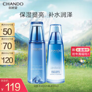 自然堂（CHANDO）雪域精粹水乳套装（水90ml+乳90ml）滋润保湿舒缓抗皱