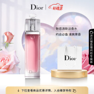 迪奥（Dior）魅惑清新淡香水50ml 香水女士 清新淡香 生日情人节送女友礼物