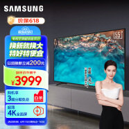 三星（SAMSUNG）55CU8000 55英寸 平板液晶电视 超薄4K全面屏 AI智能补帧 无开机广告 UA55CU8000JXXZ