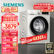 西门子(SIEMENS) 10公斤滚筒洗衣机全自动 BLDC变频电机 智能除污渍 专业羽绒洗 XQG100-WG52A1X00W 