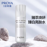 珀莱雅（PROYA）爽肤水补水保湿护肤品化妆水女士润肤水官网旗舰款生日礼物 晶萃亮肤水60ml