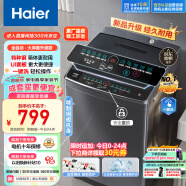 海尔（Haier）波轮洗衣机全自动 8公斤大容量 桶自洁不脏桶 立体蝶型水流 宿舍 租房神器 原厂品质EB80M30Mate1