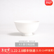红玫瑰骨质瓷餐具中式纯白骨瓷餐具套装可自己搭配单品家用碗碟盘子唐山骨质瓷礼品洗碗机适用 4.5英寸高足碗