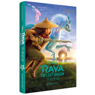 [迪士尼大电影]双语阅读.寻龙传说 Raya and the Last Dragon（赠英文音频