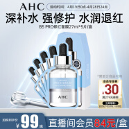 AHC爱和纯臻致专研B5玻尿酸补水修红面膜 27ml*5 补水保湿护肤品