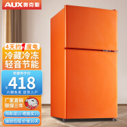 奥克斯（AUX）小冰箱家用双门迷你小型冰箱 冷藏冷冻保鲜小冰箱 宿舍租房节能电冰箱 BCD-40K126L 【一级能效】橙色