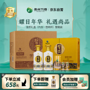 习酒第四代金质 酱香型白酒 53度500ml*2瓶*3盒 礼盒整箱装 贵州白酒