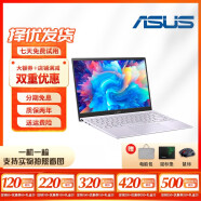 华硕(ASUS)I3/I5/I7系列轻薄便携家用学习商务办公游戏性独显窄边框屏幕二手笔记本电脑 9新双核  4g 128g HD高清显卡