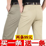 俊欣鸟夏季薄款男士休闲裤中老年高腰宽松免烫商务长裤直筒男裤子 卡其+米黄【夏季薄款】 32 码【2尺5腰围】