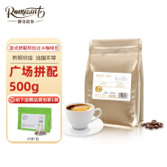 极睿意式拼配香浓黑咖啡豆500g阿拉比卡意式浓缩espresso新鲜烘焙 广场拼配 500g