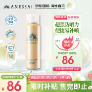 安热沙（Anessa）防晒喷雾60g安耐晒防晒霜女男SPF50+防水防汗安耐晒防晒喷雾