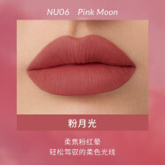 万花镜口红唇粉霜哑光裸色粘土超轻唇泥口红唇釉欧美 粉月光NU06 柔焦粉红晕
