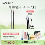 兰瑟（LANSUR）写意眉笔自然一字眉初学者女水雾眉野生眉新手入门 1#黑色