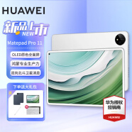 华为平板电脑Matepad Pro 11 2024款鸿蒙120Hz高刷PC级办公二合一电脑iPad 12G+256G Wifi版 晶钻白 【生产力全家桶】主机+星闪笔+键盘套装