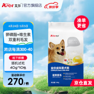 艾尔（Aier）狗粮 蛋黄美毛多维狗粮成犬专用粮全犬种通用犬粮 10KG