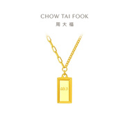 周大福暴富小金条项链女吊坠黄金套链(工费:880计价)F226470 45cm 足金 约7.80g