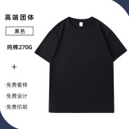 巴金多餐饮服务员工作服重磅纯棉t恤定制logo烤肉火锅店奶茶店班服夏季 【270克重磅落肩款】酷黑色 4XL