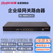 锐捷（Ruijie）高性能企业级综合网关RG-NBR6120-E 多WAN口 VPN路由器 内置AC 上网行为管理 带机200