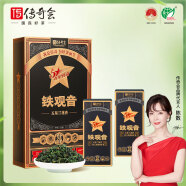 传奇会乌龙茶 五星登峰安溪铁观音清香型特级500g 轻火礼盒装茶叶自己喝