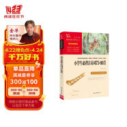 小学生必背古诗词75+80首 中小学课外阅读 无障碍阅读 智慧熊图书