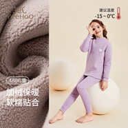 英氏【490G加绒加厚】儿童秋衣秋裤校服神器寒冬男童女童初中生套装