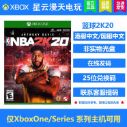 微软 Xbox One /S /Xbox One X 游戏 兑换码游戏 XBOX兑换码  NBA2K20 篮球2K20 中文 兑换码